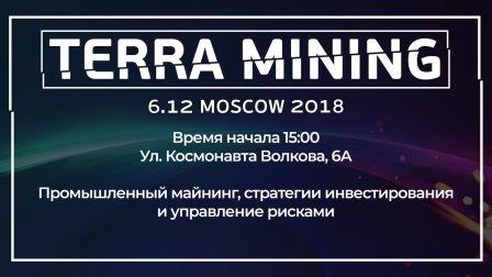​Что ждет промышленный майнинг в 2019?  Закрытый форум состоится 6 декабря, Москва.