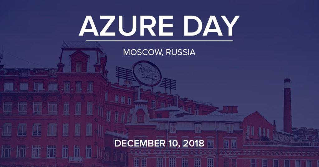 ​Azure Day Moscow 2018 состоится 10 декабря в Москве