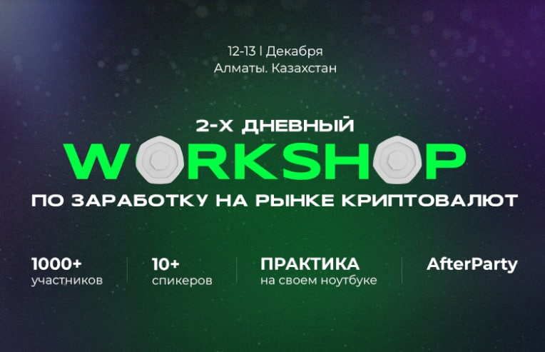 WORKSHOP To The Moon